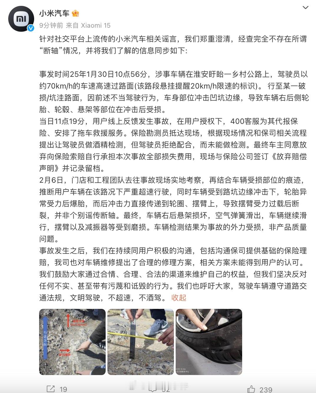 小米汽车官方辟谣断轴  1、有哪一款车保证不断轴吗？网上一搜，估计很多很多的吧，