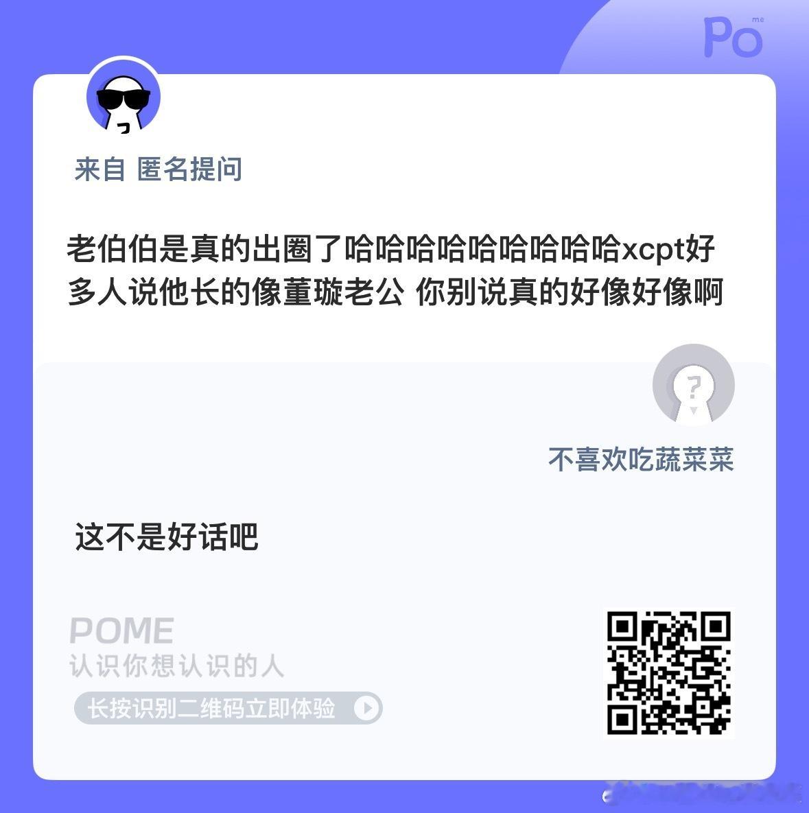 她老公是啥人你们知道吗？[流鼻血] ​​​