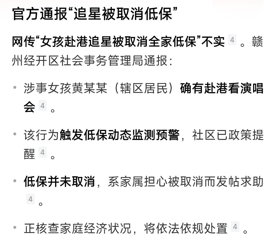 低保到底是保证最低生活所需，还是给人提高生活享受的？合着她自己都能挣钱飞去香港看