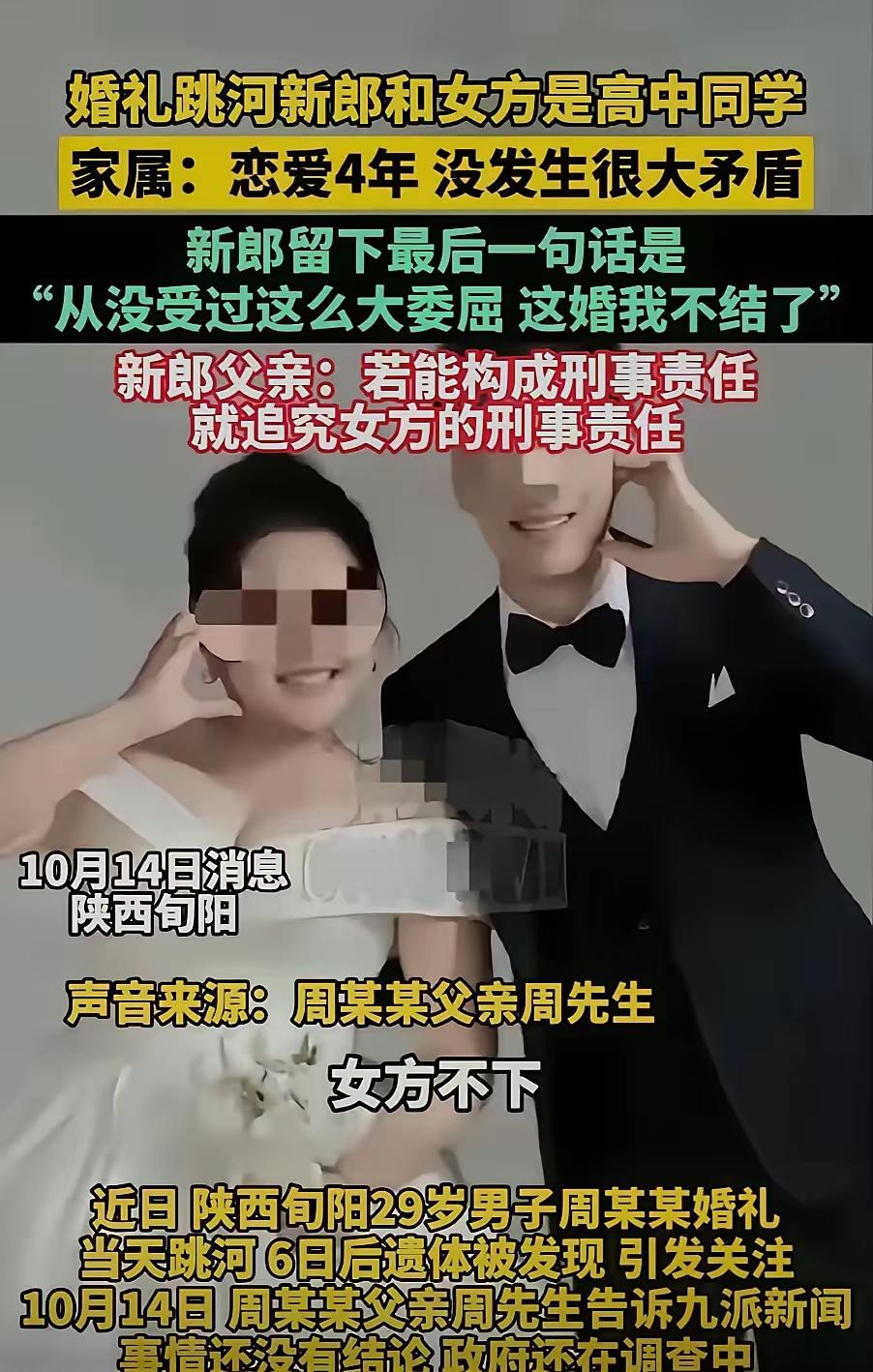 繁琐的婚俗程序，造成各种冲突和争执；
成为压垮新郎的最后一根稻草。
看到这样的信