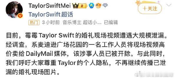 霉霉婚礼现场照片被泄漏2026 年 7 月 3 日，泰勒・斯威夫特与特拉维斯・凯