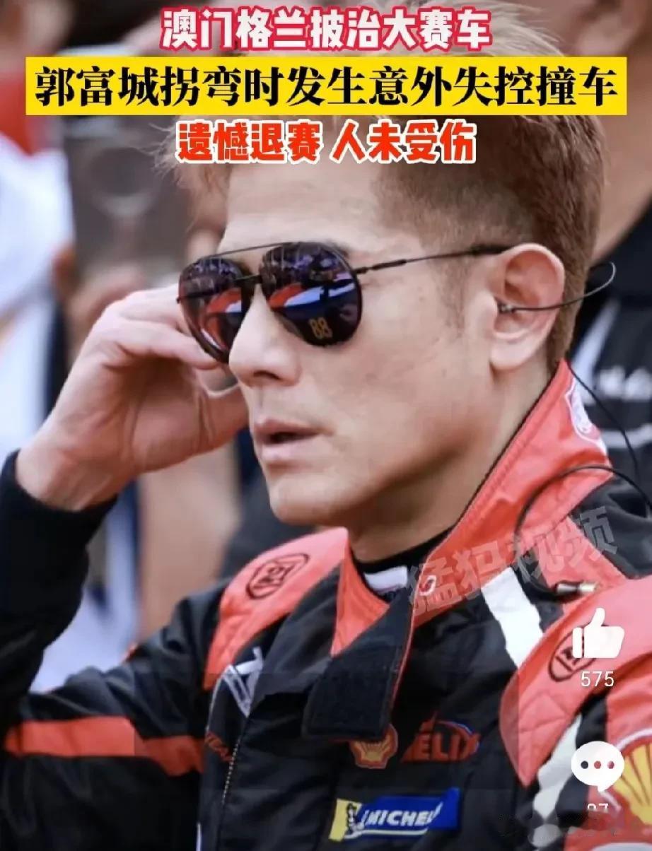 “突发！郭富城出车祸”这样的热搜也太奇葩了吧，还真吓一跳以为人出事了呢，结果点开
