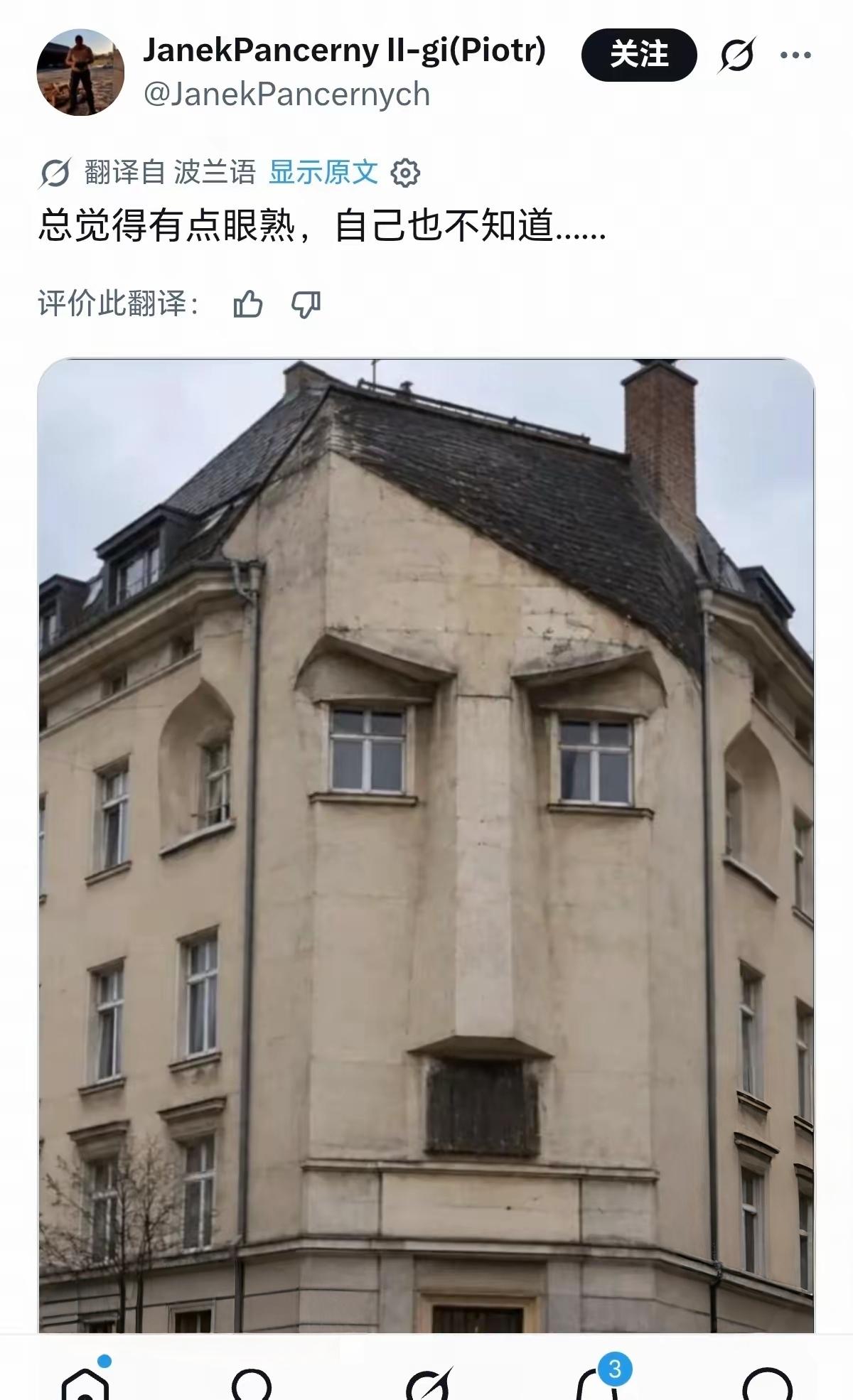这是偶然巧合还是设计师有意为之？

豆包说，这栋在波兰克拉科夫的楼是真实存在的，