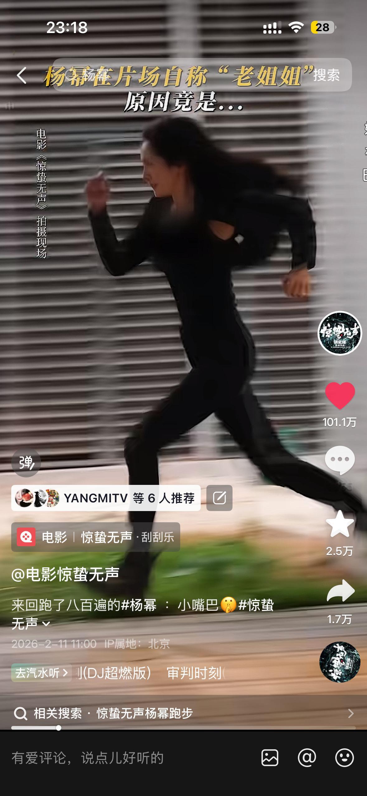 杨幂白帆 白帆在官抖第二个百万赞视频