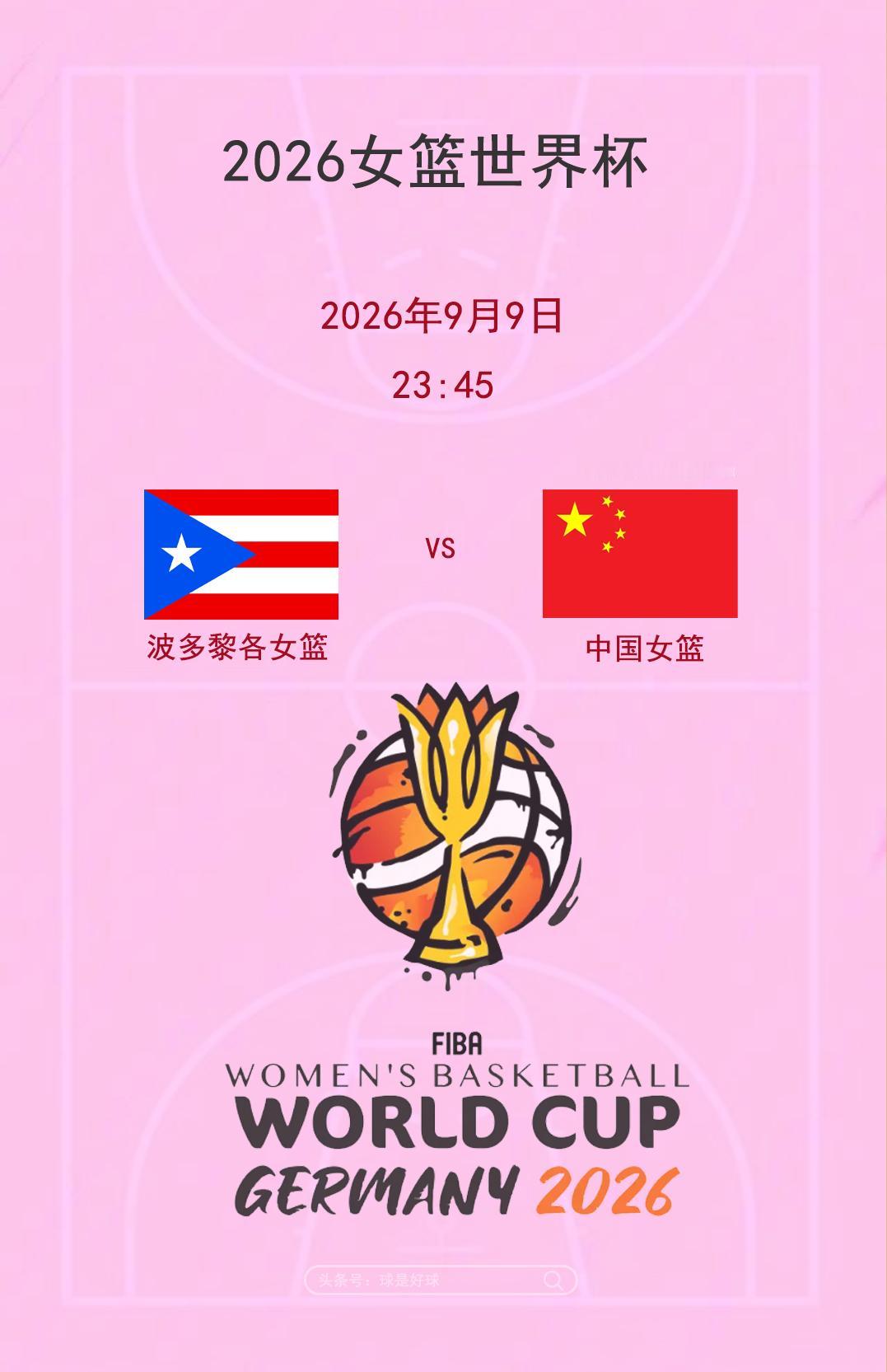中国女篮vs波多黎各女篮前瞻，预测赢30分以上！波多黎各女篮作为典型的美洲风格球
