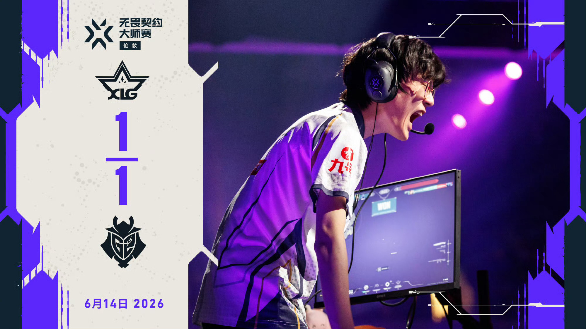XLG 1-1 G2丨无畏契约伦敦大师赛 第七日 第二场 XLG成功斩获图二亚海
