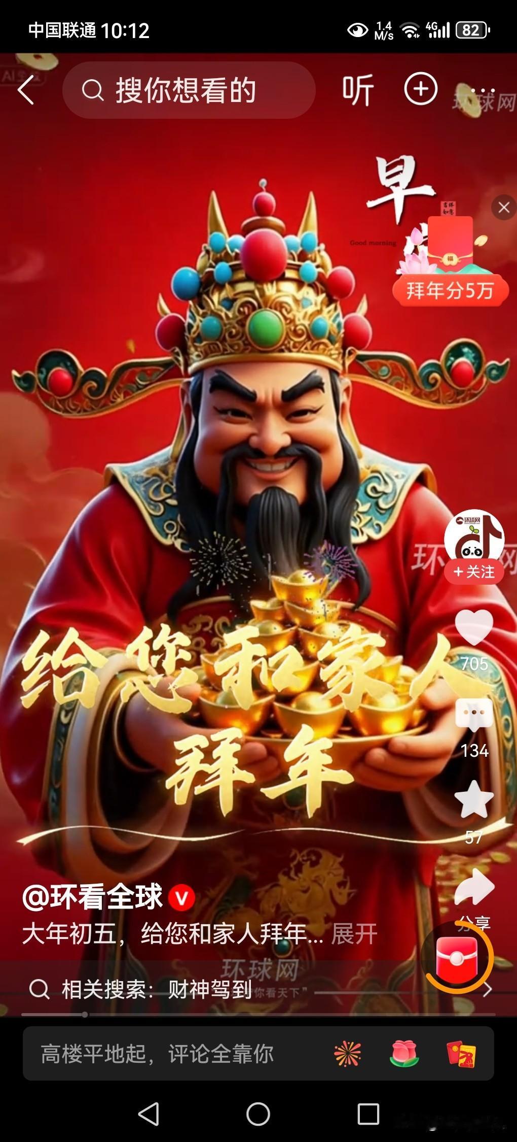 大年初五要“破五”！“破五”到底“破”的是什么？
所谓“破五”，在大年初五日，依