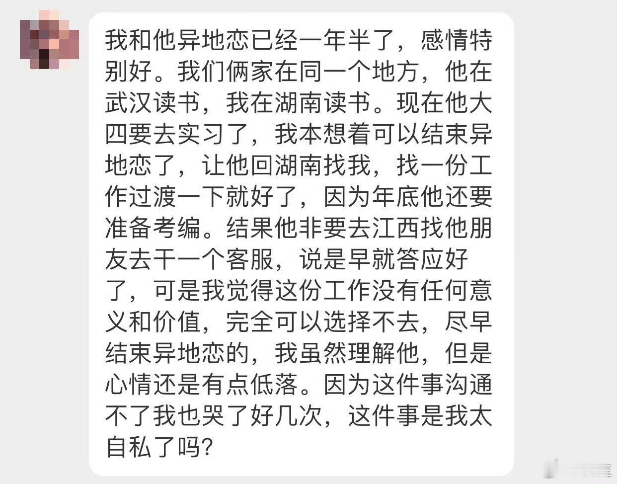 晓生情感问答 没啥价值但还是选择了，只能说找你这里价值更低