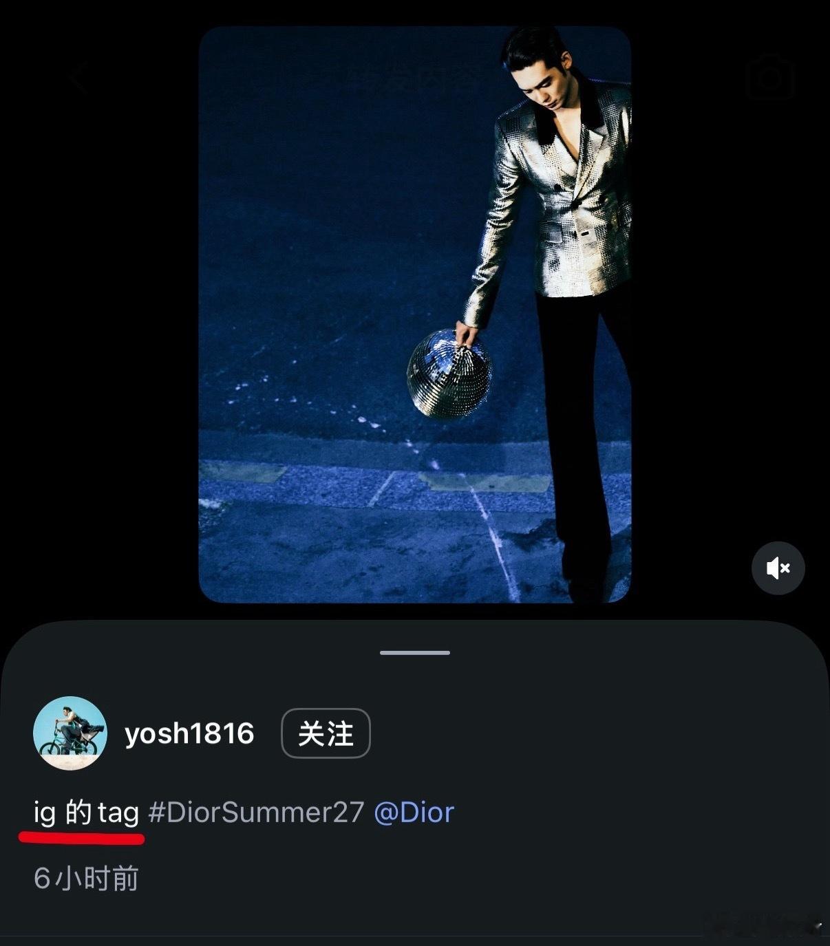 巴黎时装周 于适给Dior发的ins文案复制粘贴忘了改 