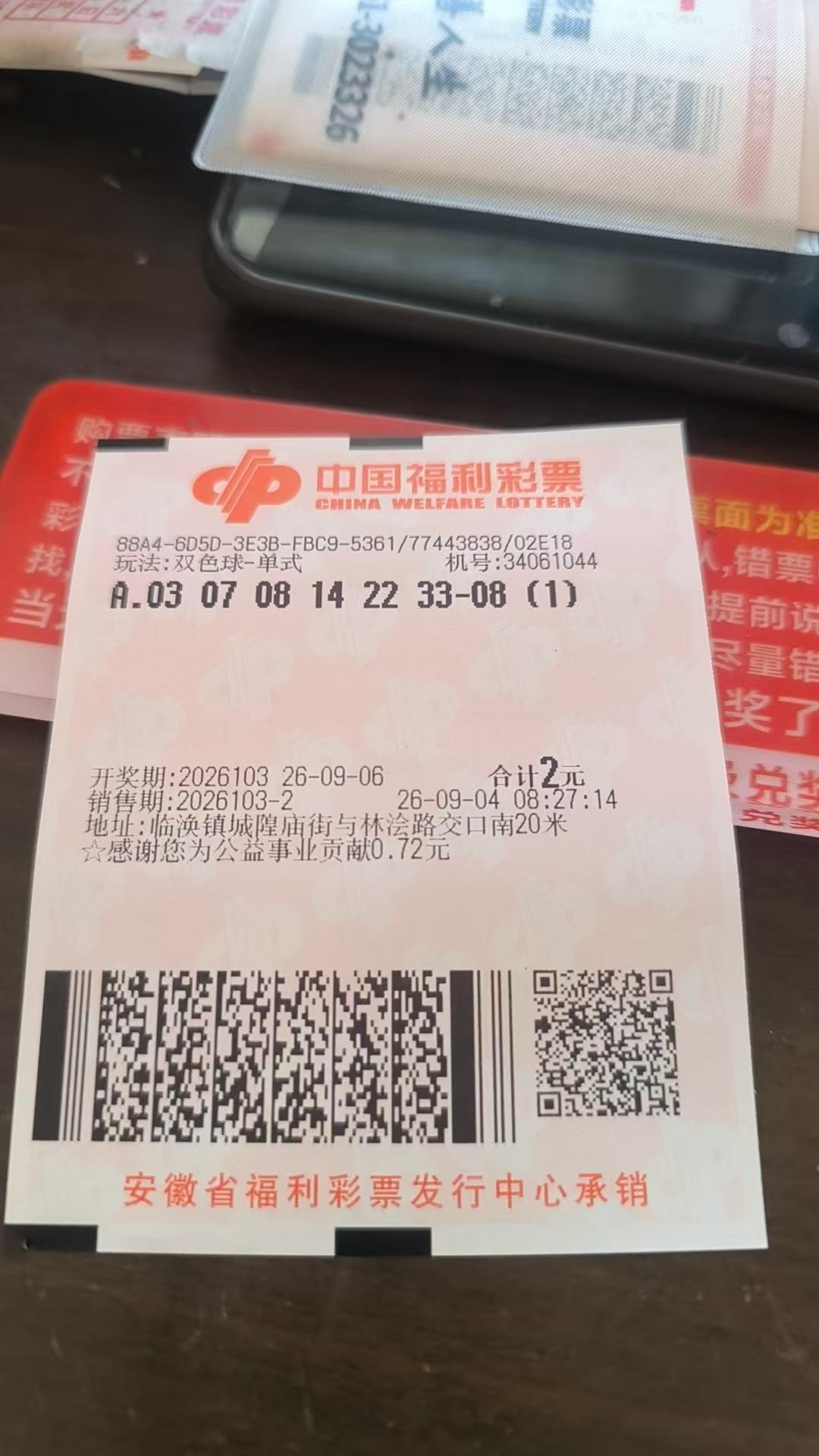 天下最难的事，就是双色球中奖了吧。需要很大的运气，需要艰苦的思考。需要很大的耐心