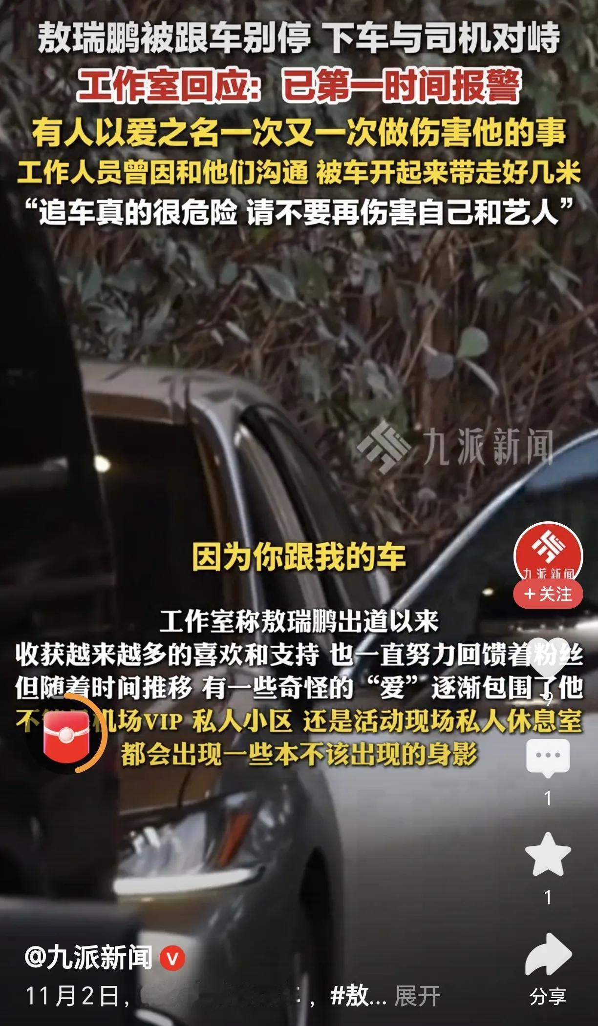 娱乐圈里这类跟踪明星的狂热私生饭太多了，很多行为明显侵犯了明星的个人隐私和安全。