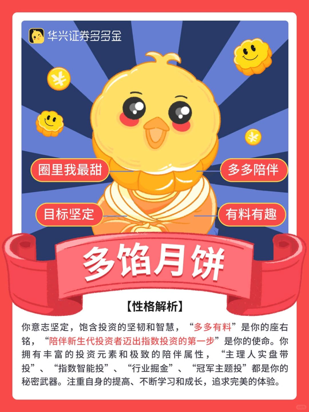 中秋｜oi～现在超流行的多馅月饼！