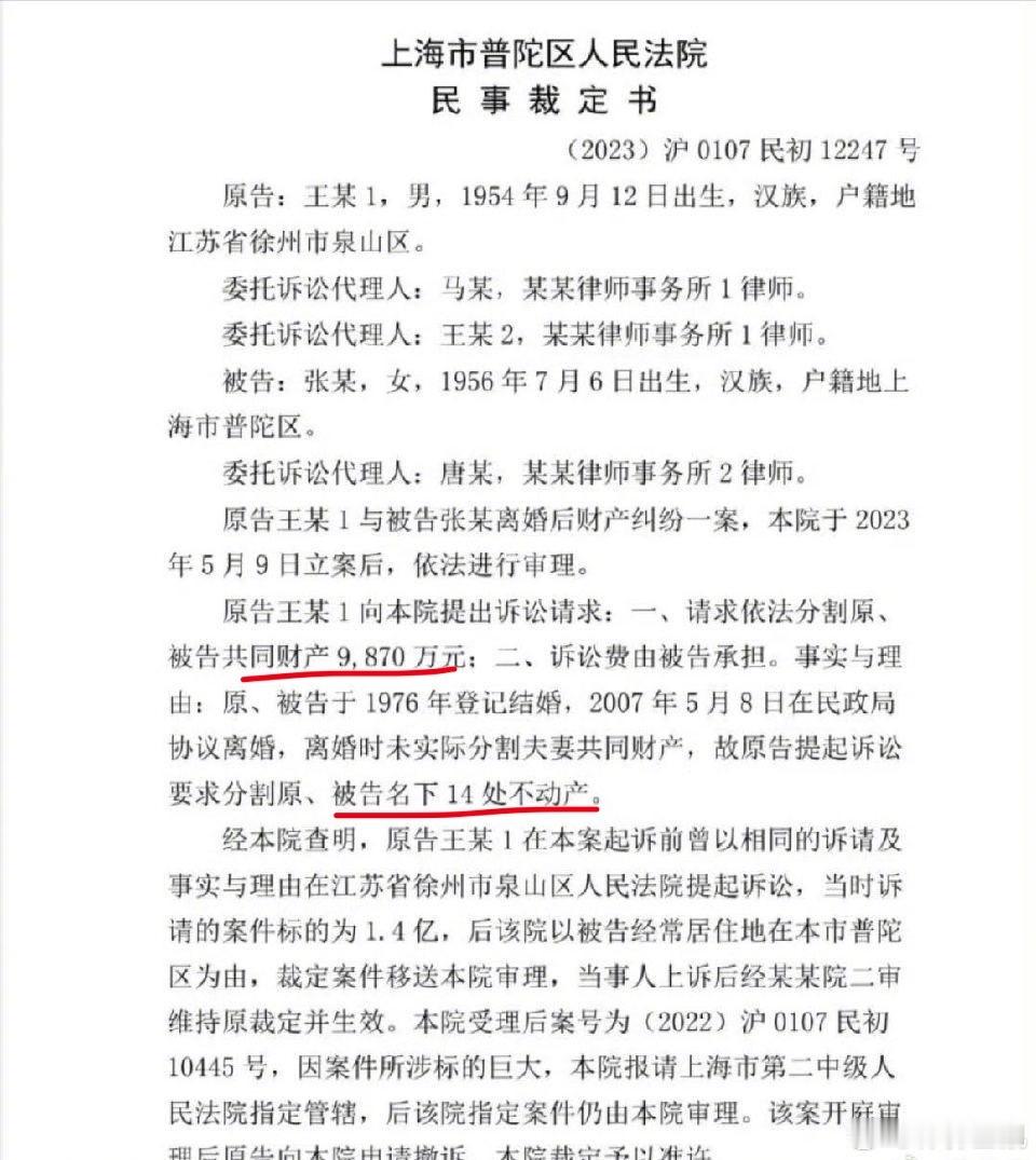 国企干部公职人员离婚分割近亿财产属实是自爆卡车了。俩退休公职人员闹离婚，老头起诉