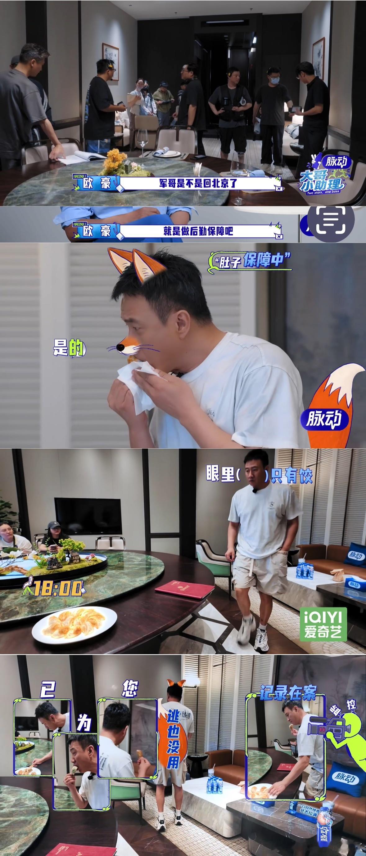 欧豪喊胡军李乃文老狐狸胡军李乃文新晋组合老胡李 自从有了老胡李这个称号，再看胡军