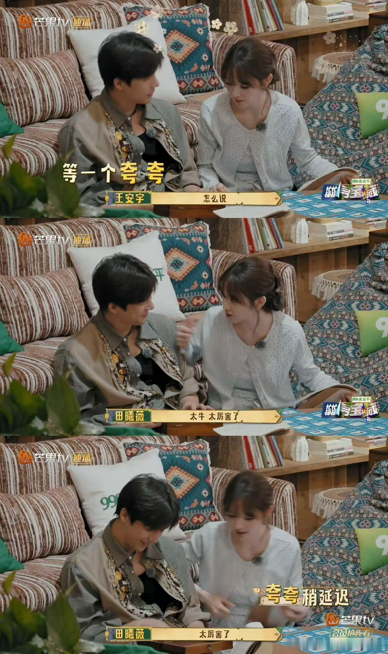 王安宇求田曦薇夸夸王安宇这求夸的小神态真的藏不住！做完词语接龙，根据气球小女孩图