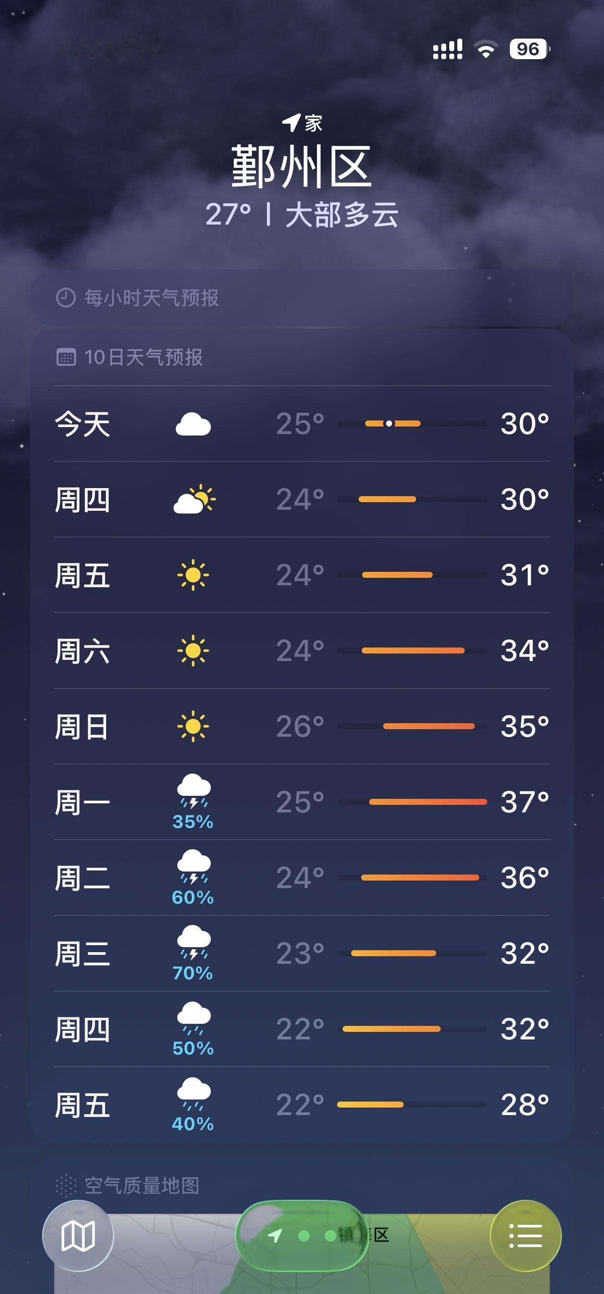 都过了中秋了，你看看这合理吗？啊？