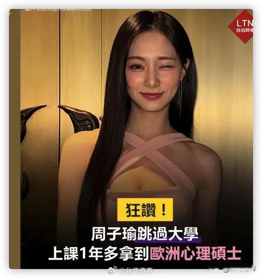 这几年，总有一些娱乐艺人在打造所谓的学霸人设，不管是大陆的娱乐艺人，还是台湾省的