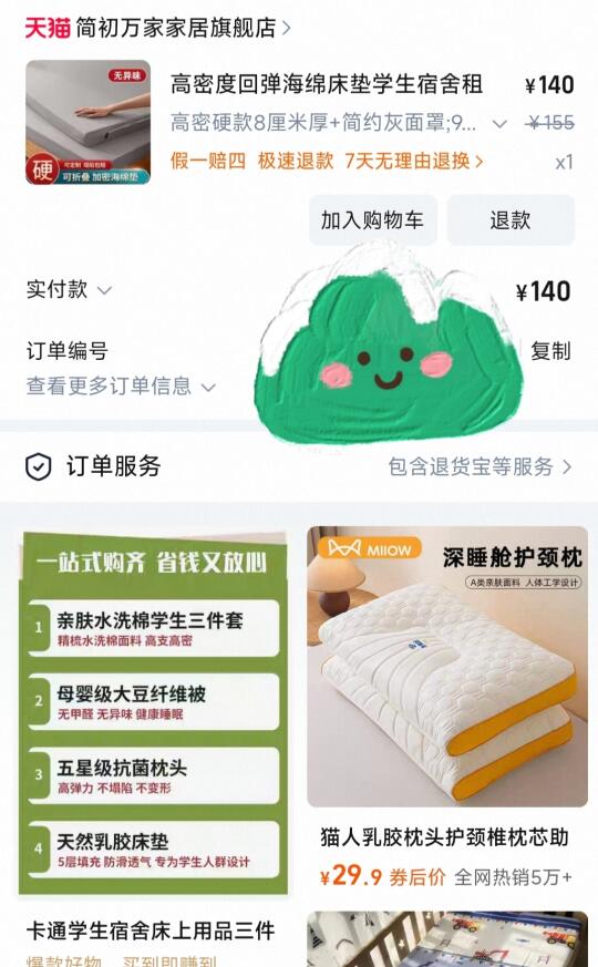 宿舍床垫卷王！平价但巨舒服！