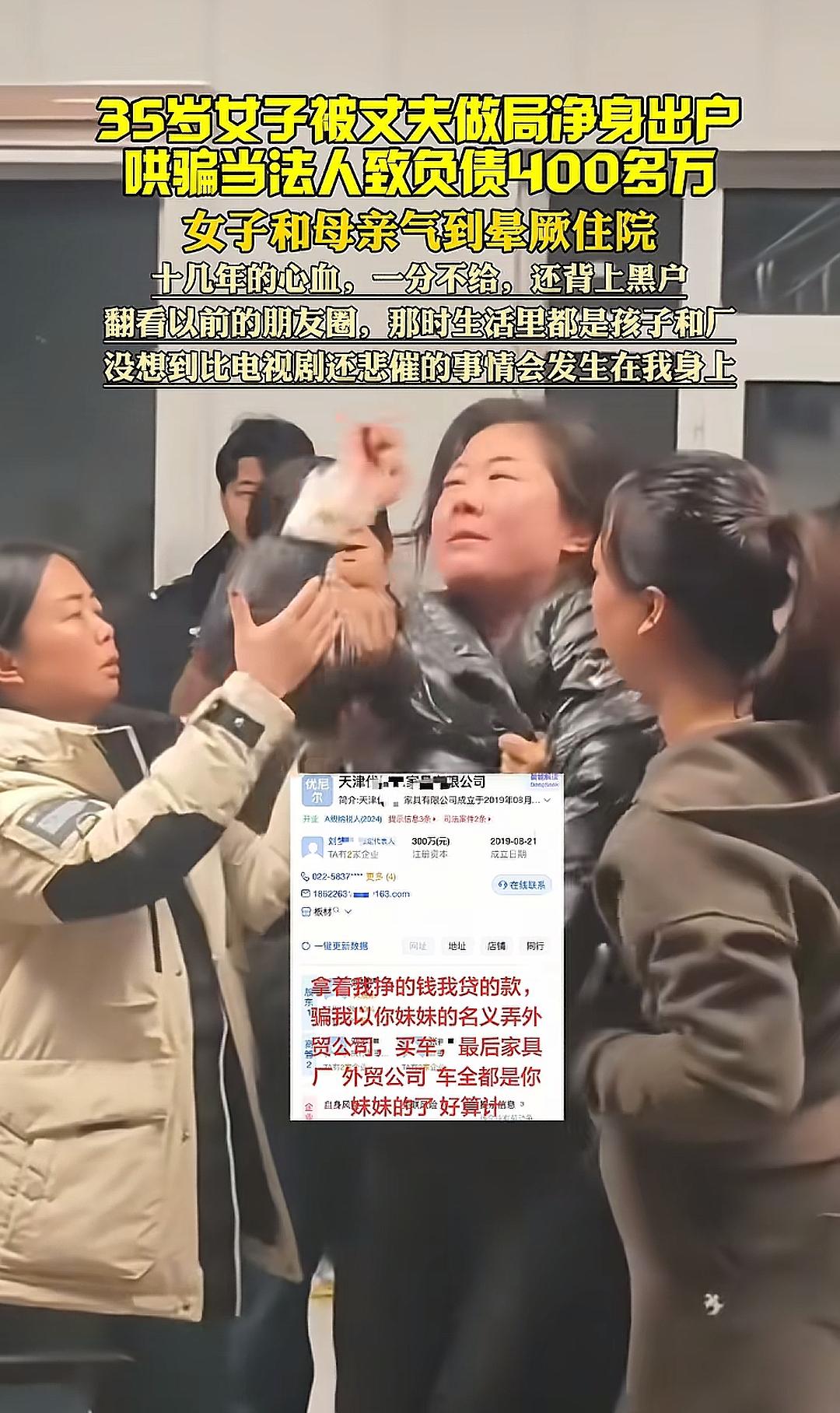 秦香莲照进现实 35岁女子被夫丈做局净身出户致负债400多万 ＃这是个悲伤的故事