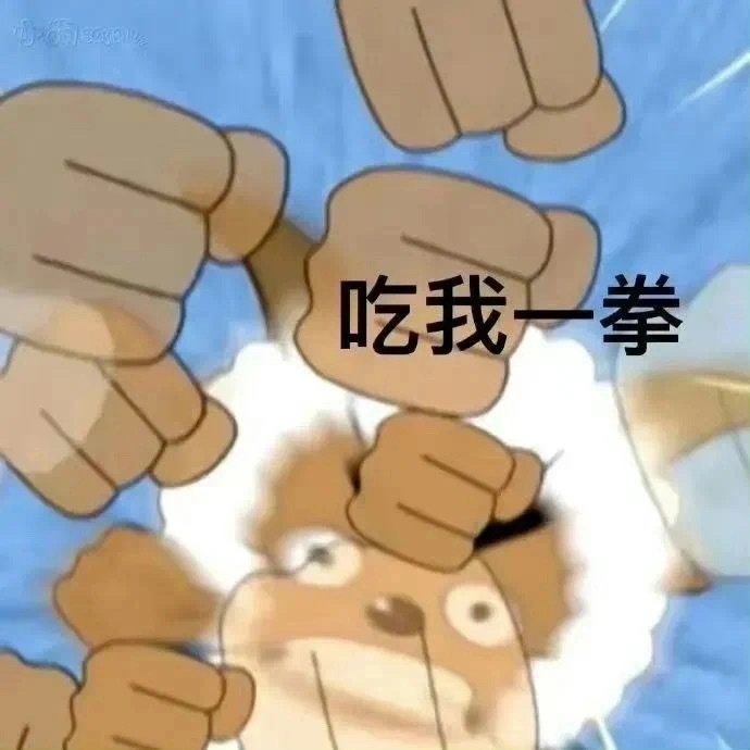 适合大学生发疯的表情包 ​​​