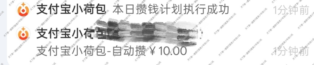 给自己搞了个攒💰计划，到时候拿出来给俊俊云包场。 
