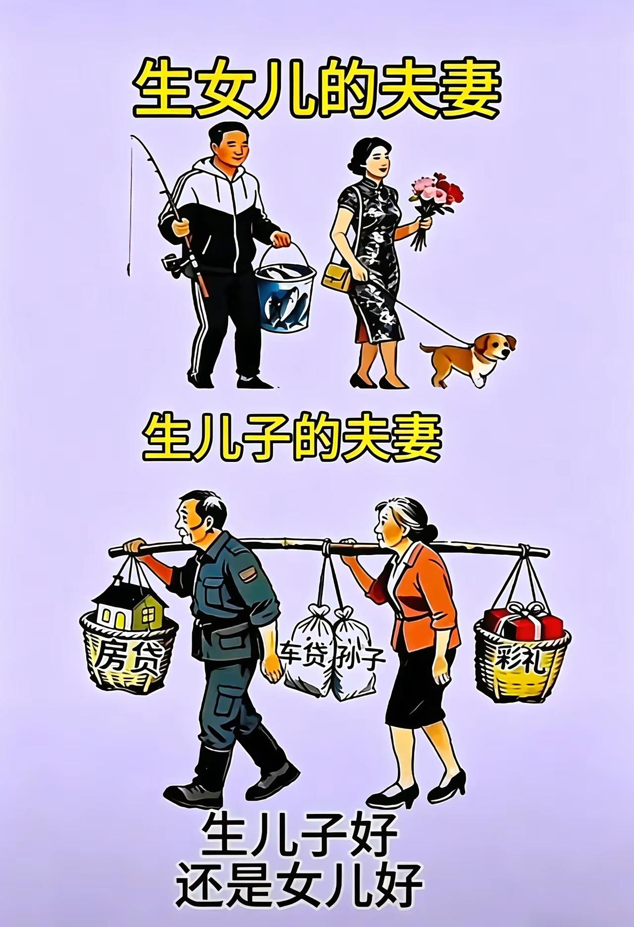 生儿子犹如造原子弹，花了很多钱，可能还派不上用场。但是得有啊[呲牙]。