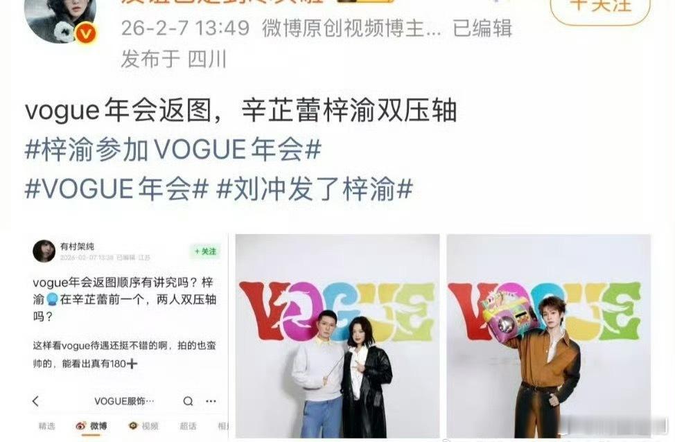 这几天🦐已经把辛芷蕾捧到了內娱TOP 位置昨天梓渝和辛芷蕾又是双压轴，挺好的。