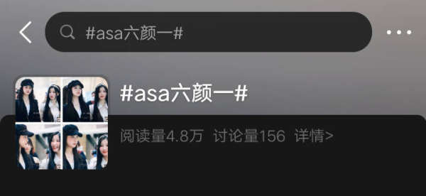 🧩asa整容脸也能争六颜一了吗？ 