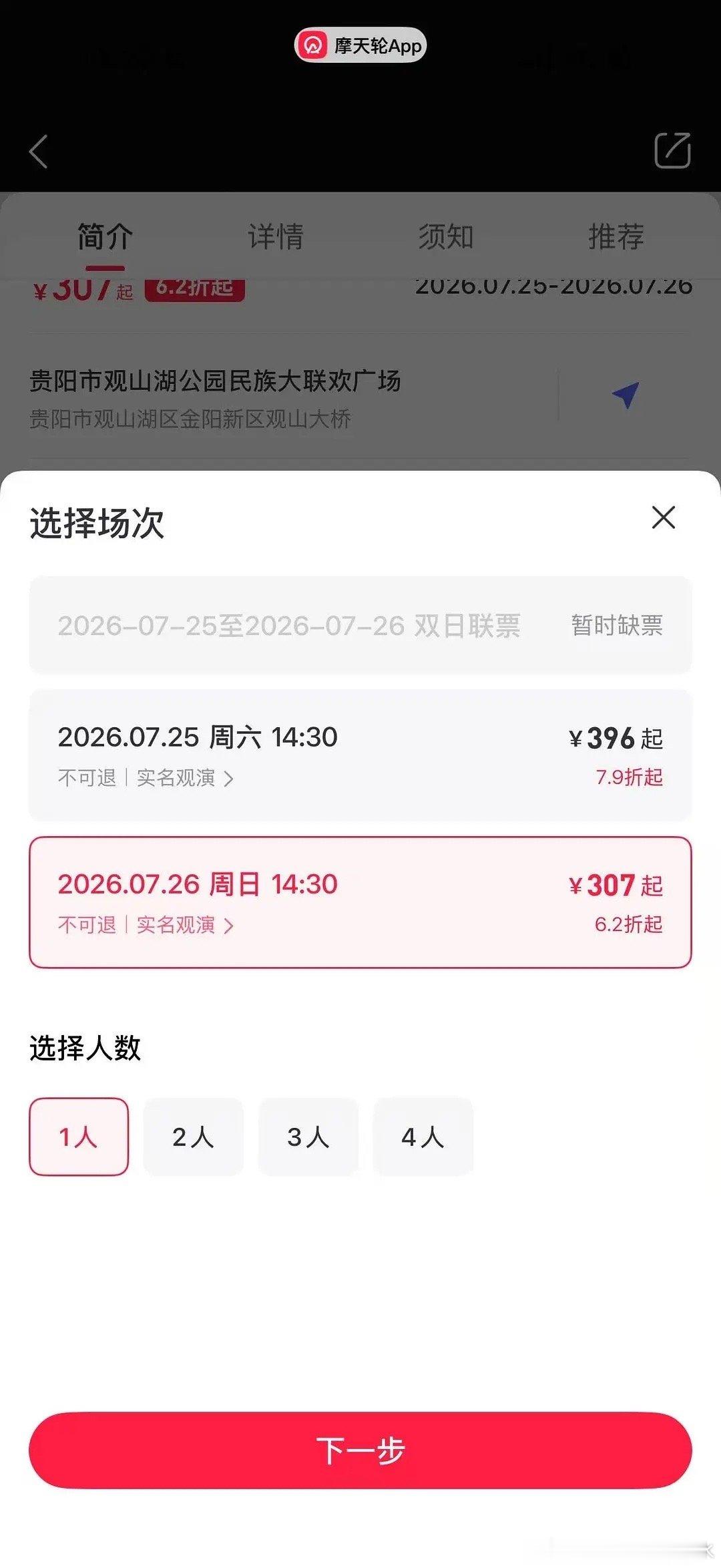 🦌跑粉好严重吧，一年就一场演出都卖不动票 