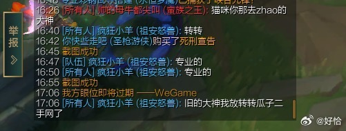 对面问我：猫咪你去哪找的大神队友：转转 ​​​