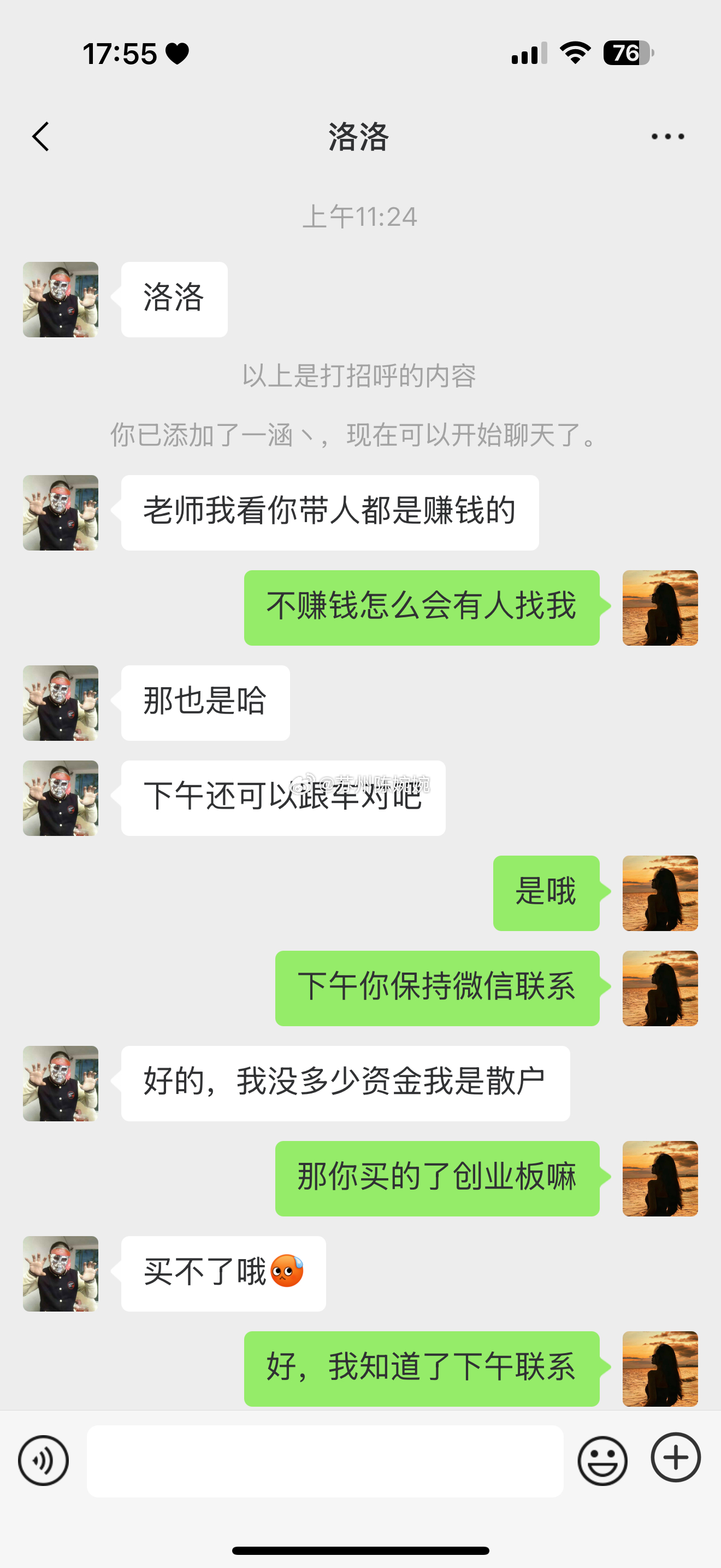 下午忙忘了，现在补发一条📈下午带友友们进场的华兰疫苗，进去没一会儿就一路拉升，