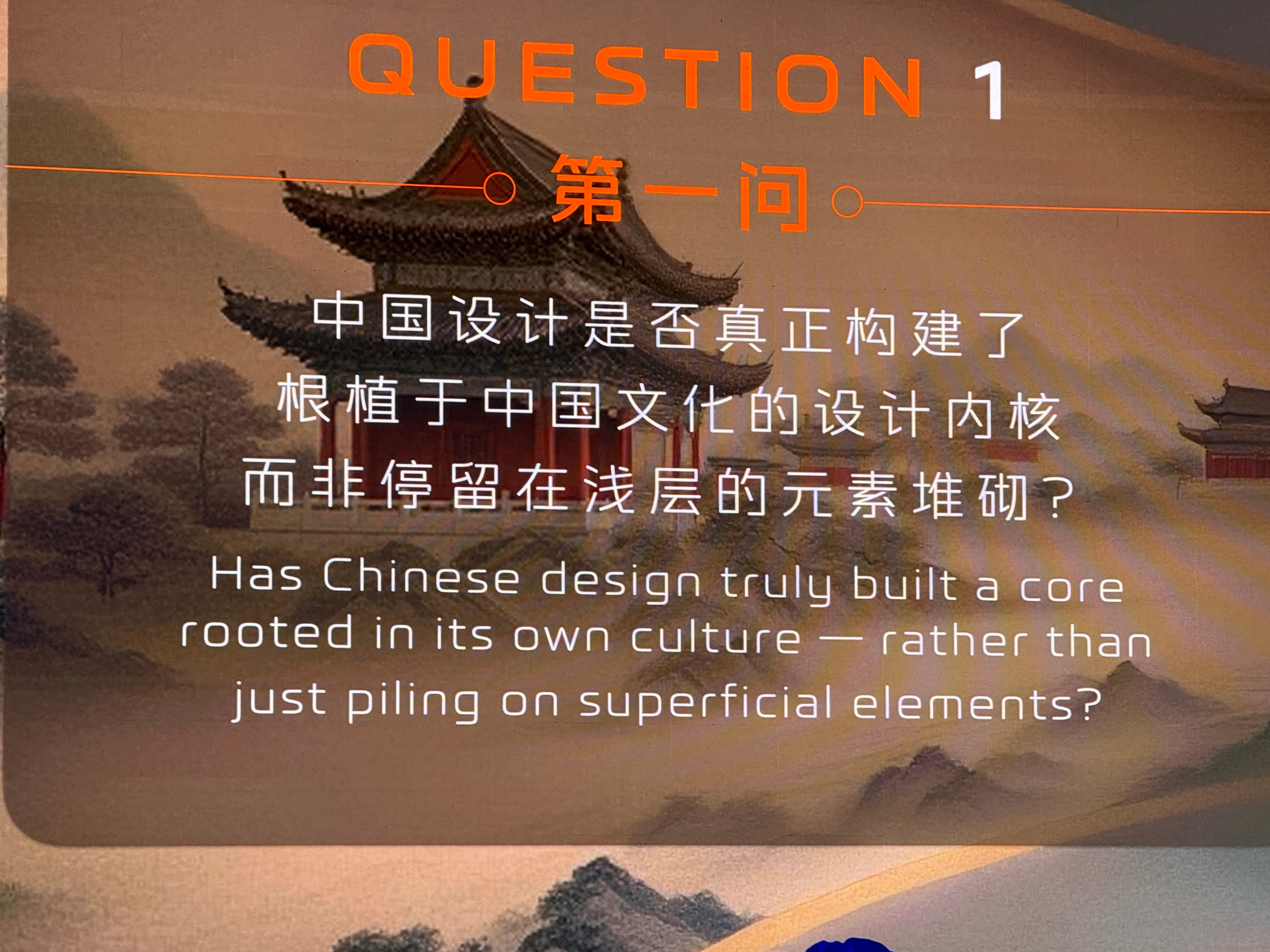 在2025国际汽车设计论坛上，吉利向中国汽车设计提出了3问。未来中国汽车设计将走
