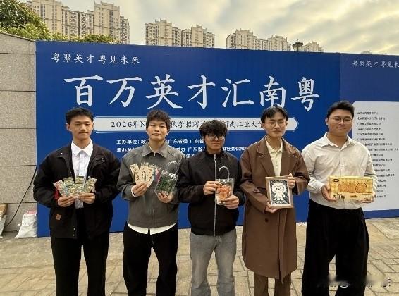 云浮也有不少工资岗位！云浮有不少优质岗位虚位以待，“百万英才汇南粤”系列招聘活动