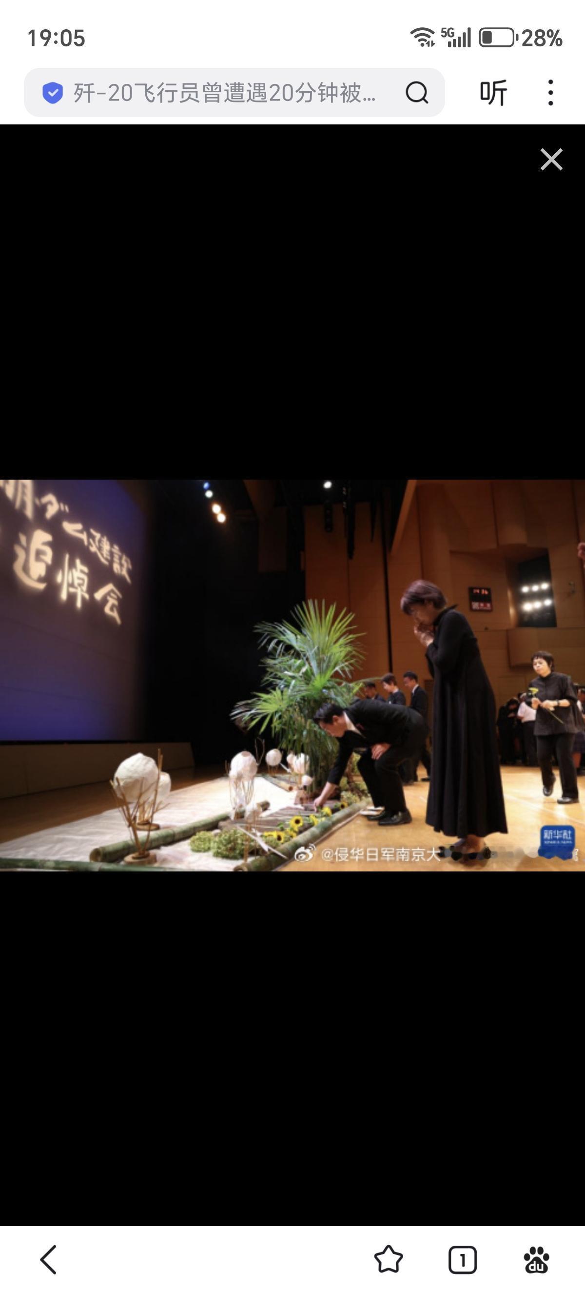 相模湖水库建设死难者联合追悼会7月26日在日本神奈川县相模湖交流中心举行。中国、