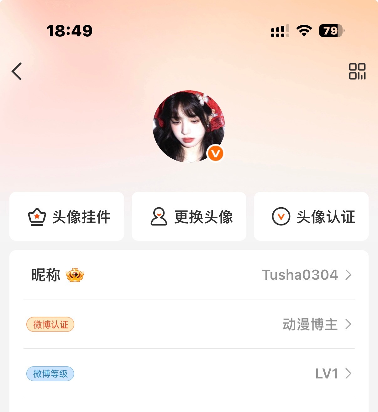 微博等级这又是什么大眼竟更些没用的东西 