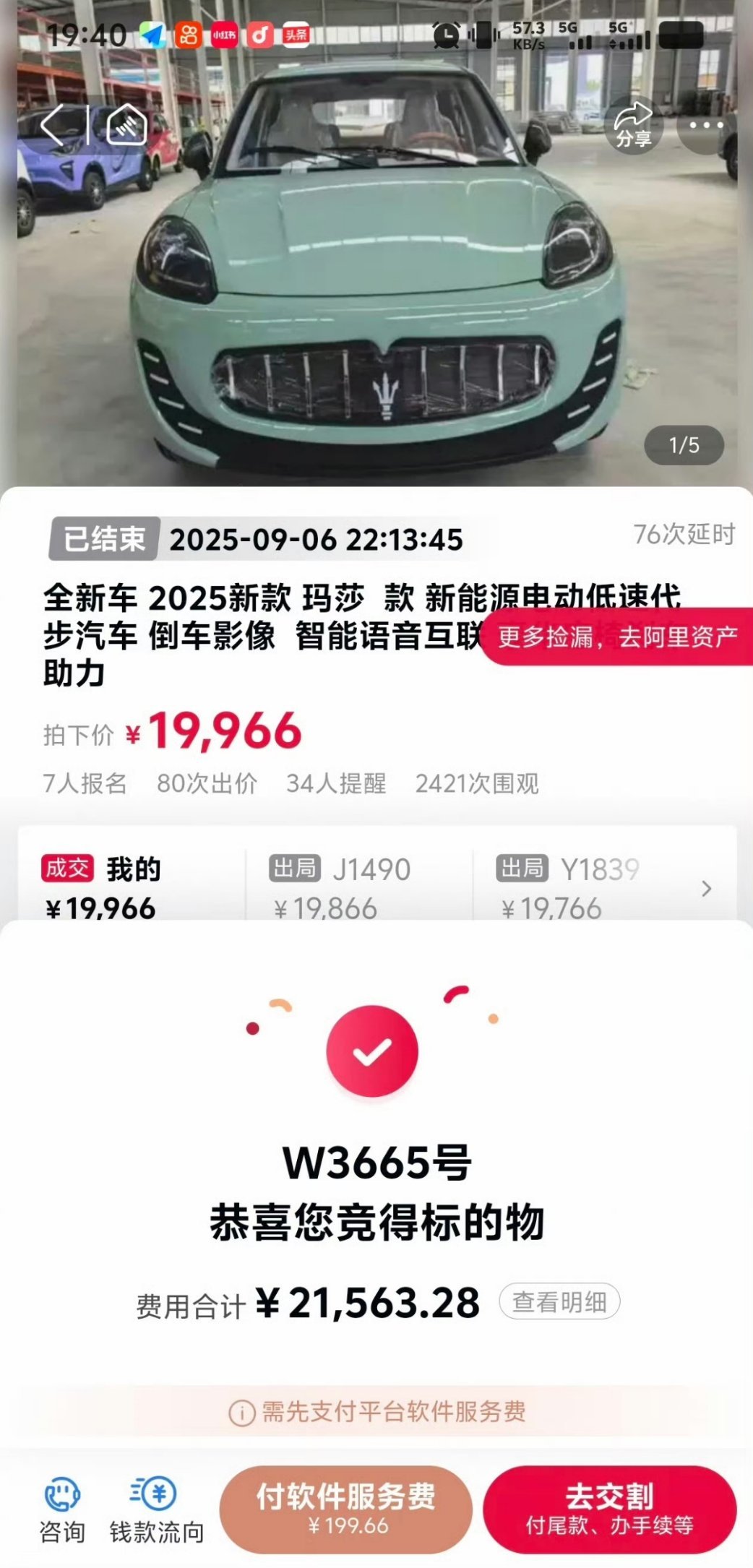 男子花2万以为拍下玛莎拉蒂 买车不看某车帝嘛？真的要拍到手，转手卖掉也会赚不少钱