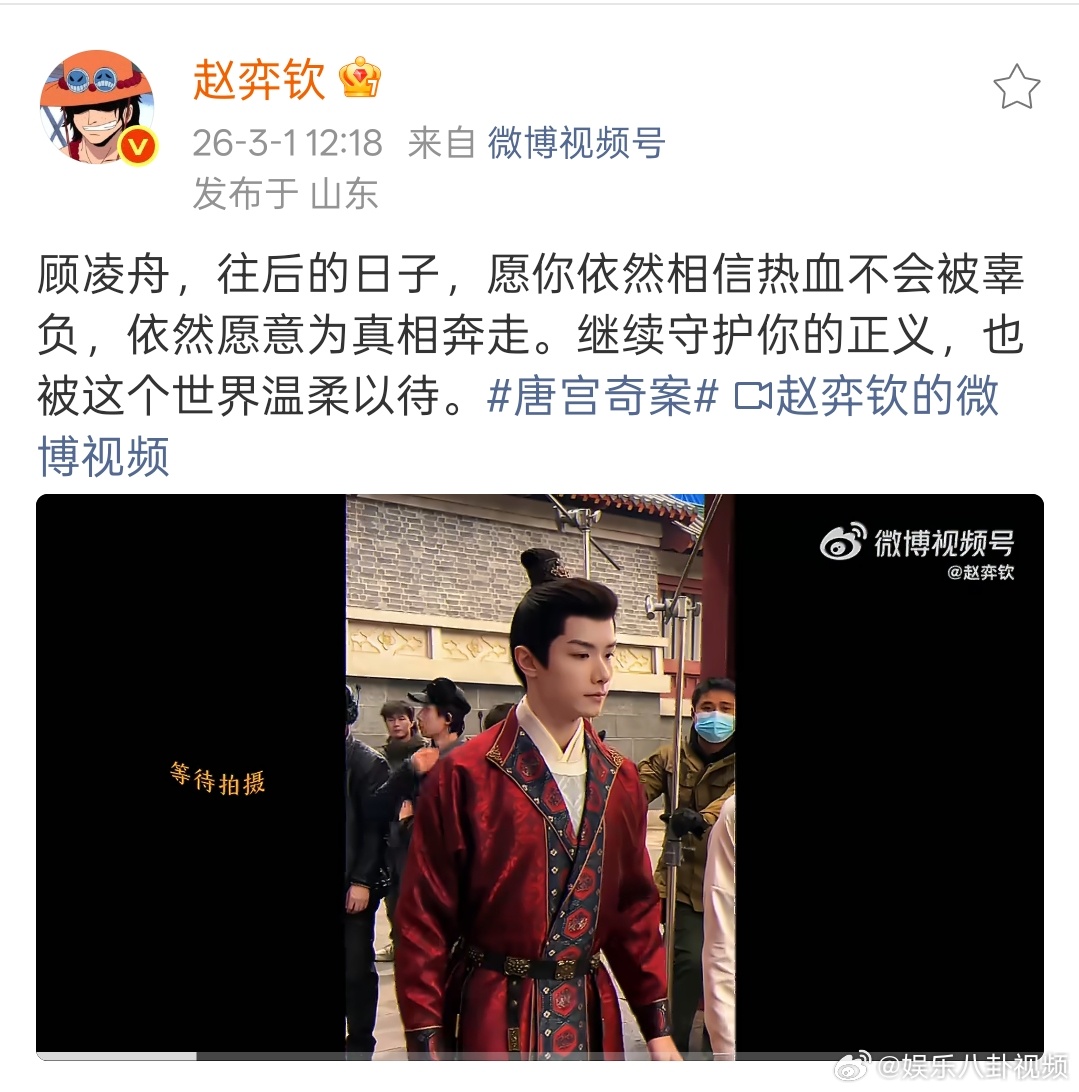 赵奕钦发文告别唐宫奇案赵奕钦唐宫奇案收官文 赵奕钦唐宫奇案收官发文，告别顾凌舟！