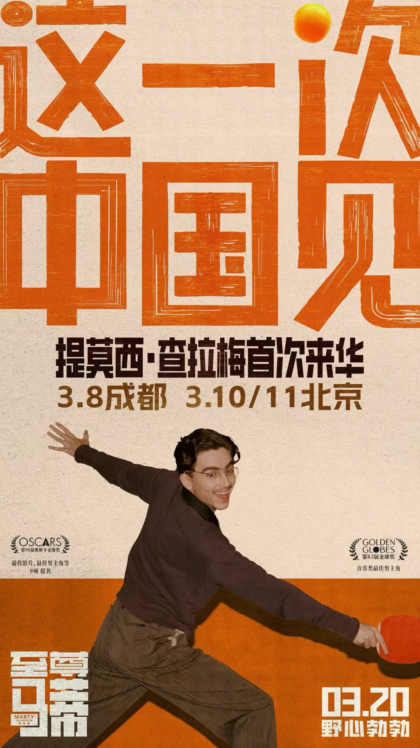 甜茶来华，可以猜猜会让他干嘛，既然来成都和北京，我猜火锅和烤鸭要吃吧春节档马上有