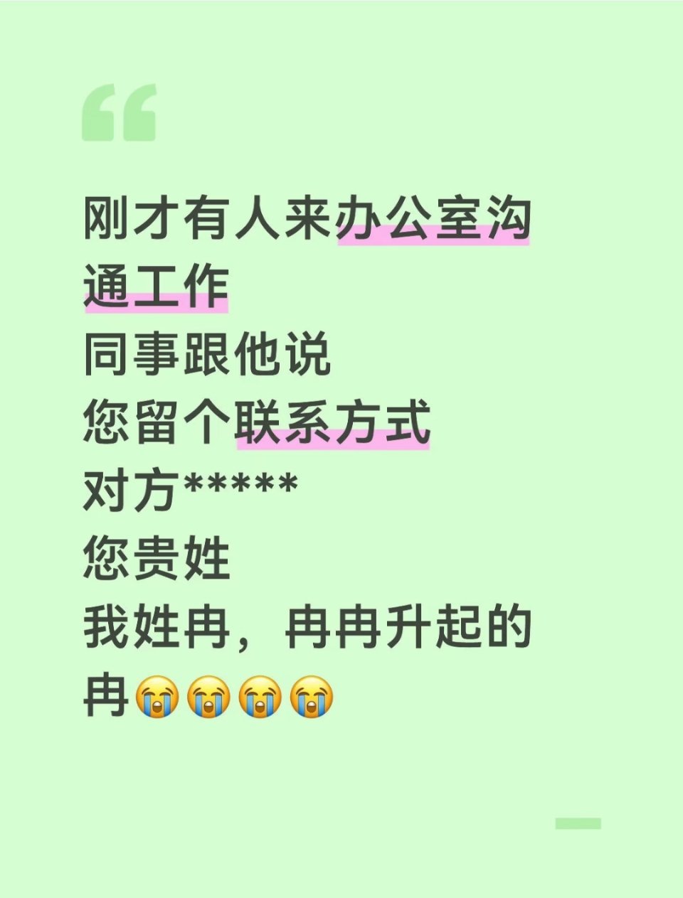 永远会为这句话恍惚驻足 
