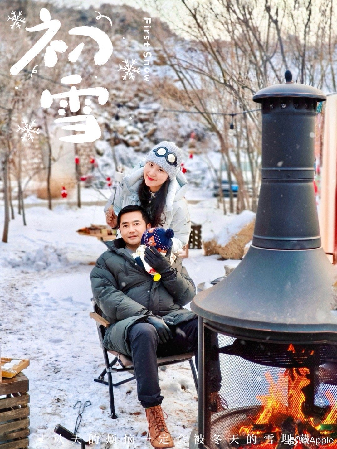 #北京旅行##遇见美好# 北京的第一场雪要珍惜呀！❄️下雪和温泉私汤是绝配♨️住