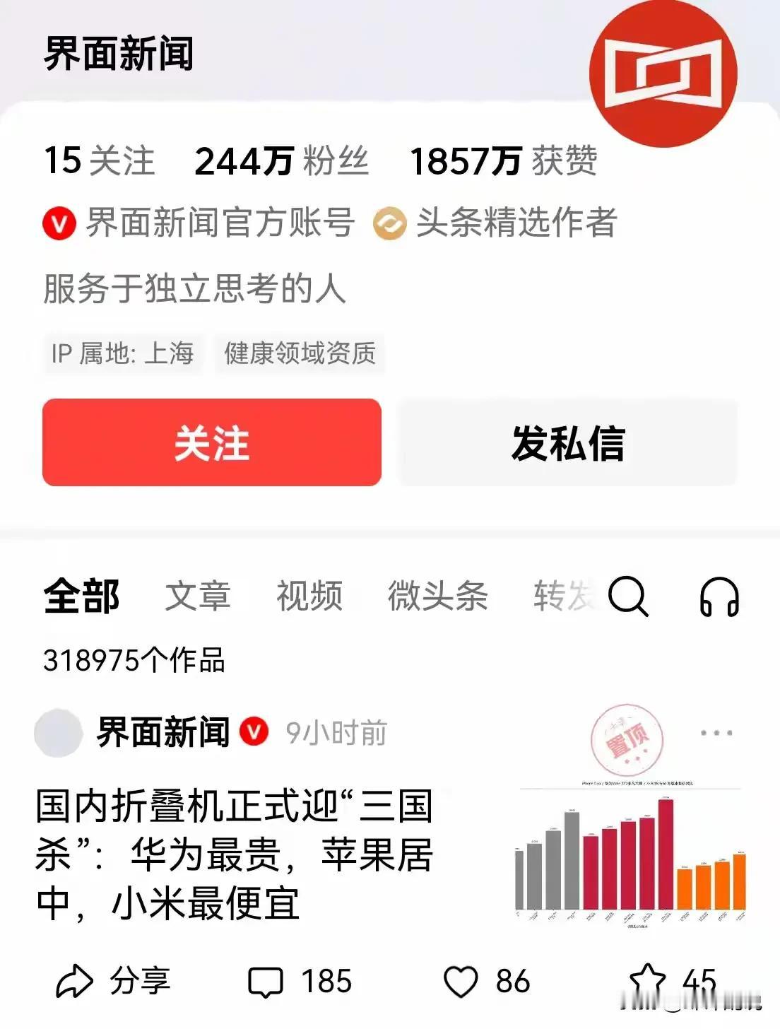 拿华为的三折叠和苹果的二折叠对比价格，这不是无知，这是“纯坏”。

华为也有二折