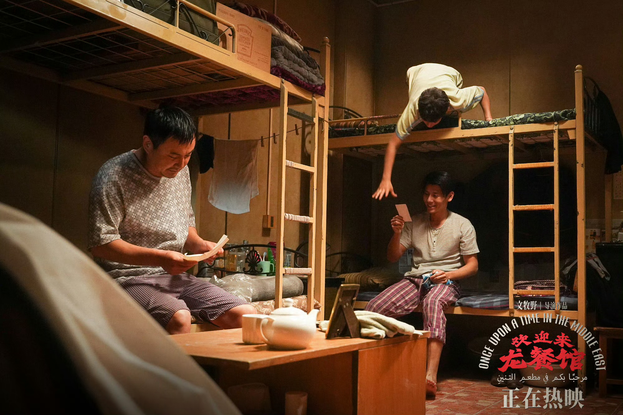 龙餐馆藏着最朴素的愿望一间餐馆，万般期许！电影《欢迎来龙餐馆》道尽乱世心声。龙餐