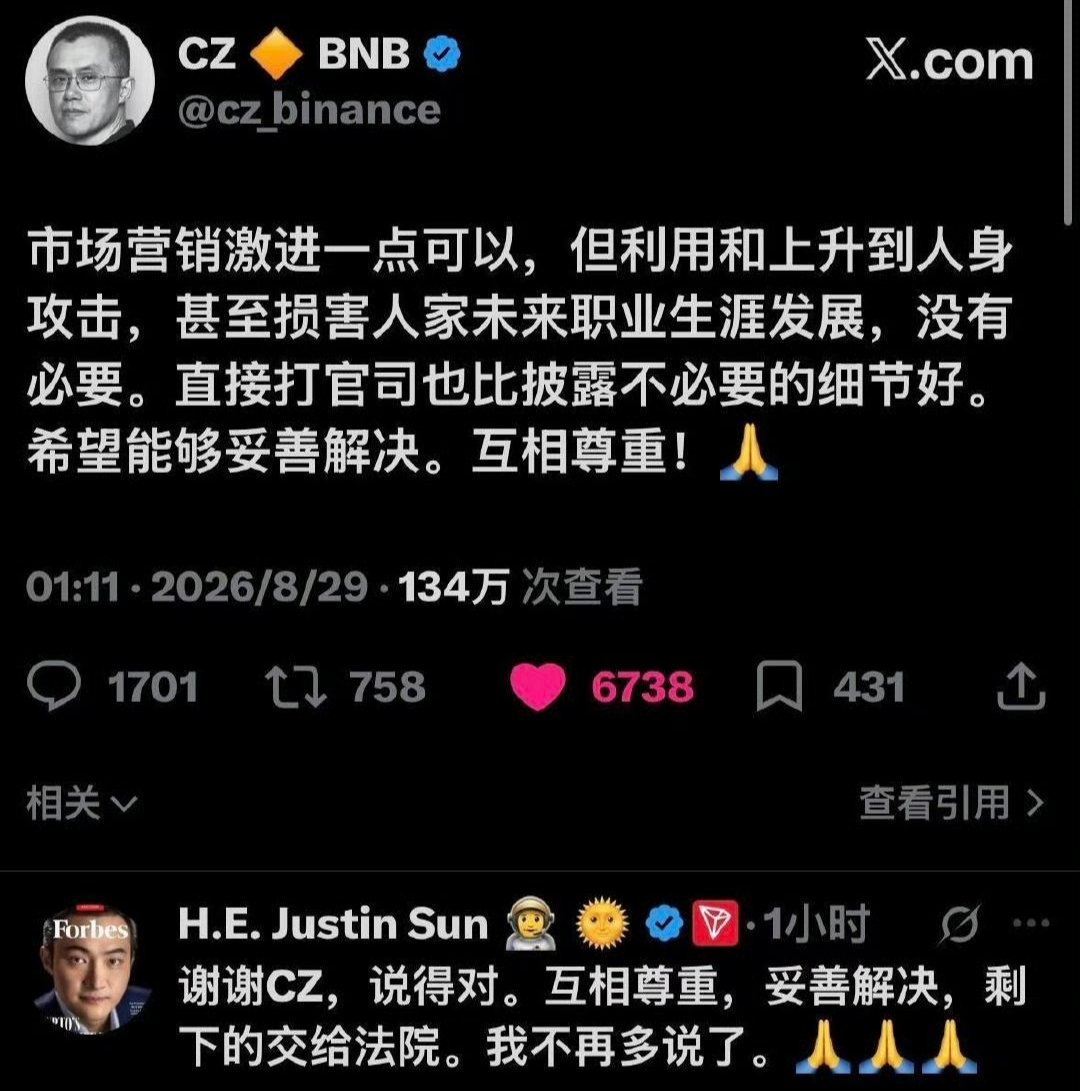 孙宇晨 惊扰了景女士那不是我的本意前辈警告他了，得饶人处且饶人。 ​​​