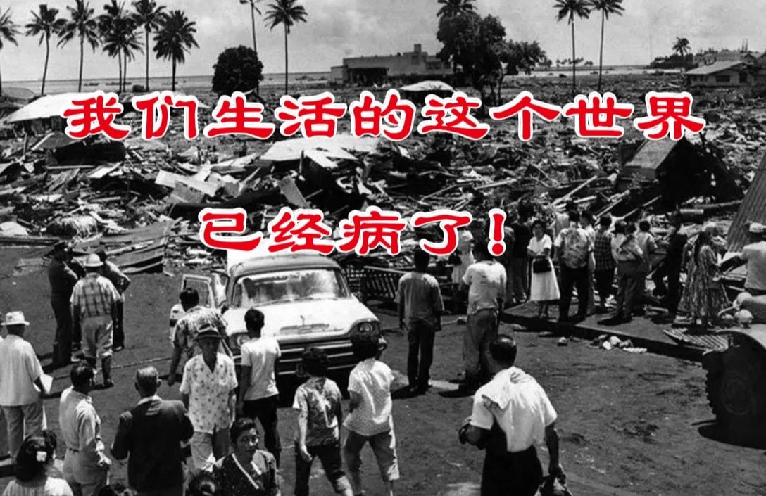 这个世界病得不轻！
近期，美国把委内瑞拉总统马杜罗抓到国内，在美国法庭进行审判；