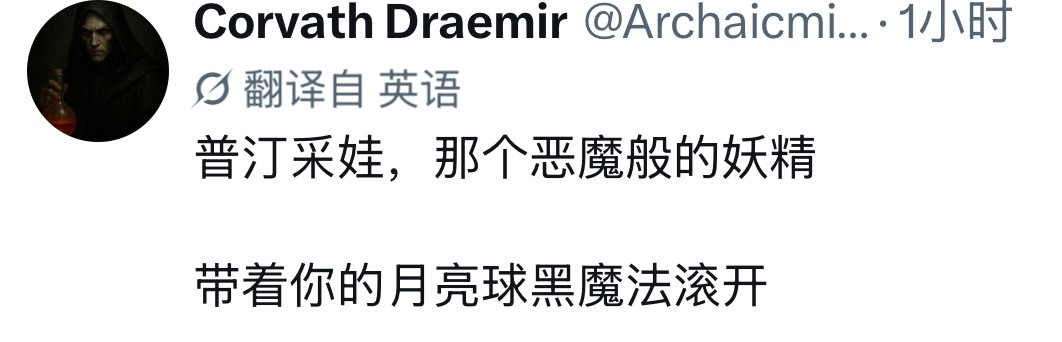 第二盘的心情👉“带着你的月亮球黑魔法滚开”[泪奔]郑钦文首胜普丁塞娃郑钦文重返