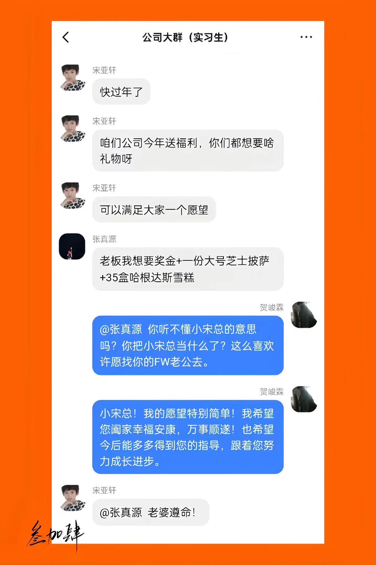 遵命！轩源 絮春