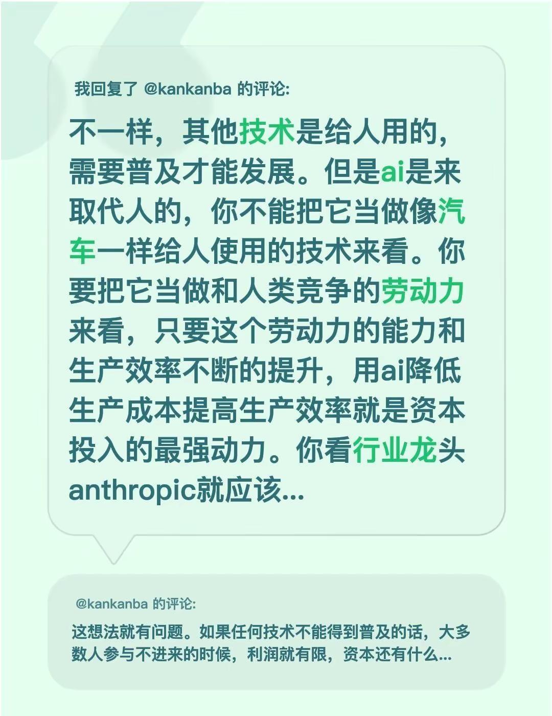 我回复了@kankanba 的评论：不一样，其他技术是给人用的，需要普及才能发展