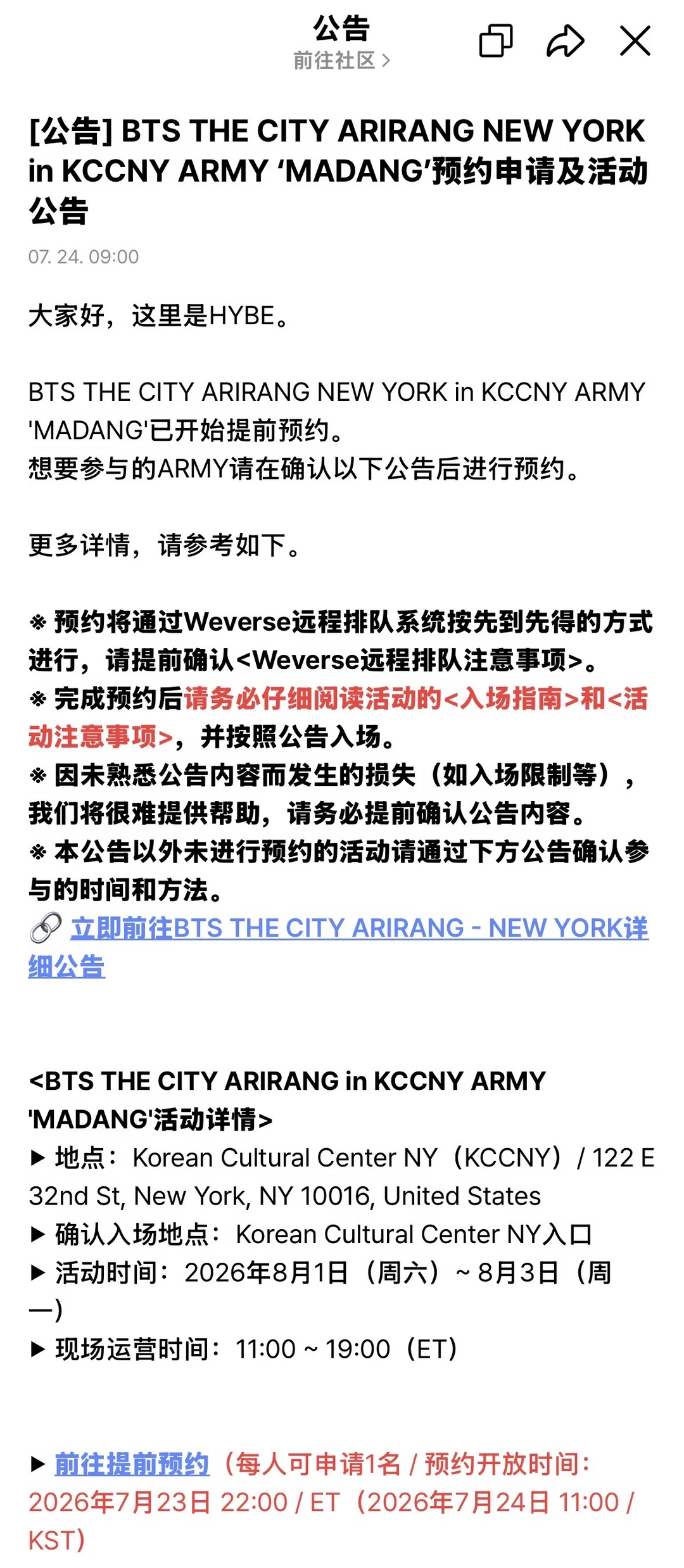 BTS THE CITY ARIRANG NEW YORK ARMYMADANG