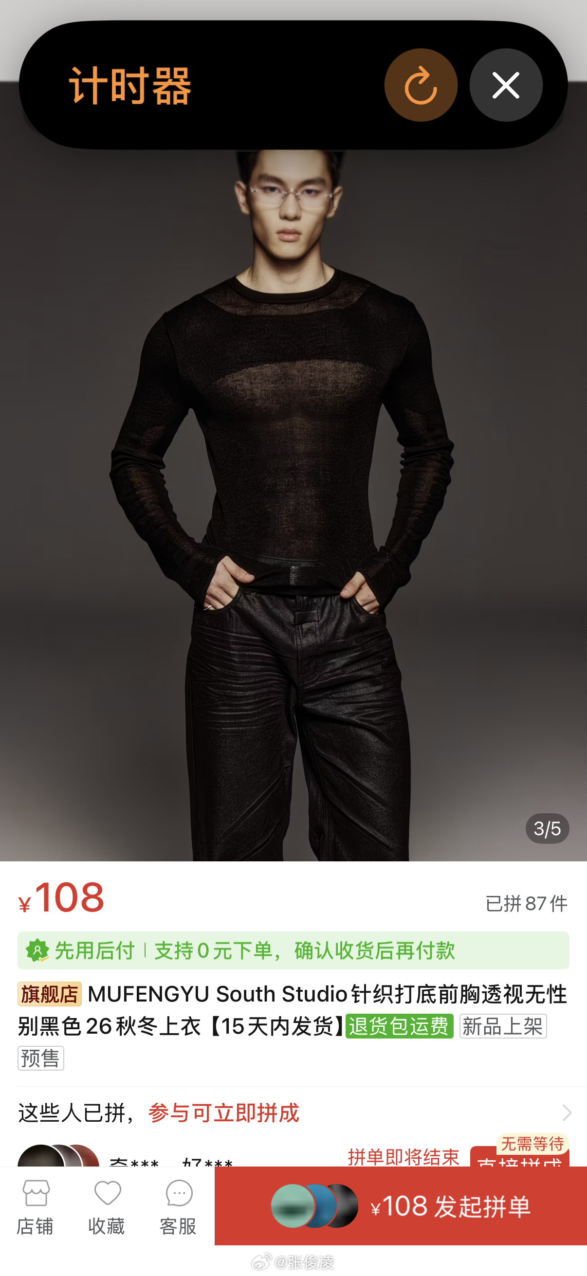 PDD给我推荐的什么衣服…别跟我说大数据！淦！ ​​​