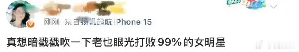 个别大粉肆意带节奏，屡屡让周也路人缘饱受牵连 